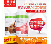 代餐粉加工 賦能健康生活的現代食品解決方案