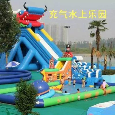 華豫充氣水上樂園,兒童水上樂園,充氣水上游樂設(shè)備,支架泳池,充氣水滑梯,充氣游泳池,水上氣模玩具,戶外大型水上樂園廠家